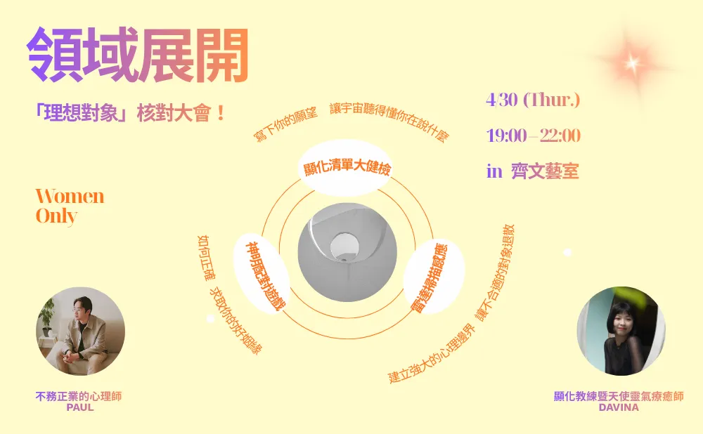 領域展開 「理想對象」核對大會！ picture